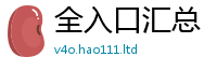 2025精准资料大全免费经2025最新免费资料大全手机版